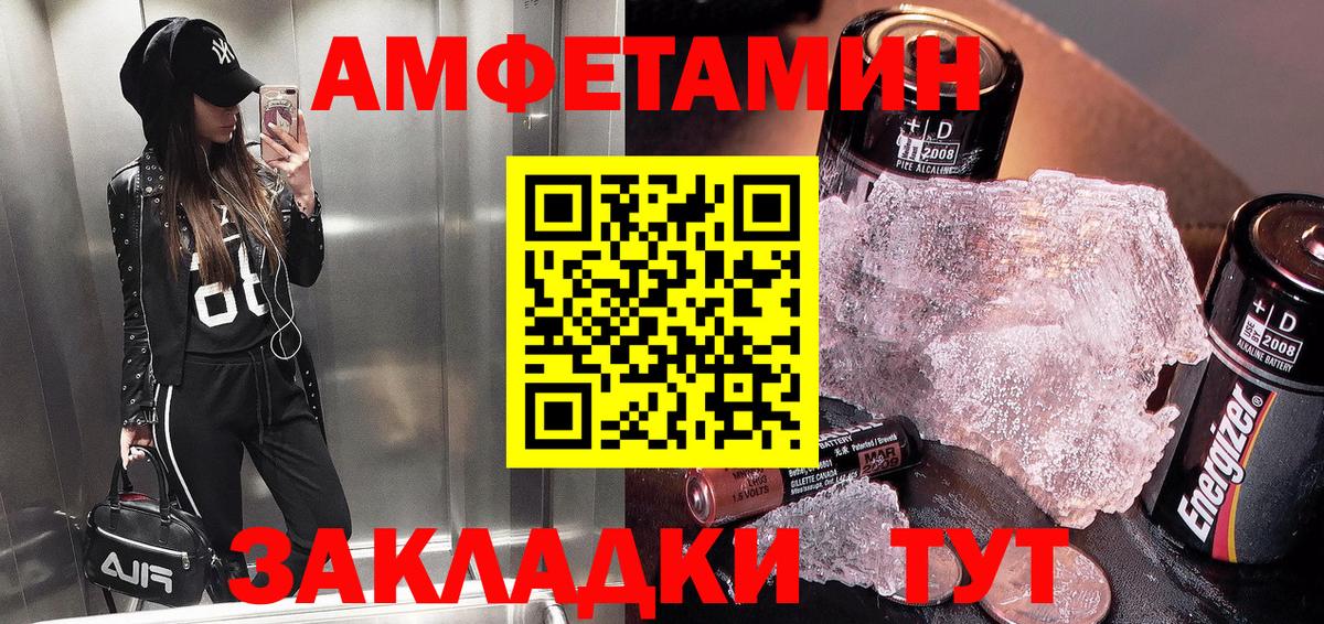 Амфетамин 98% Моршанск