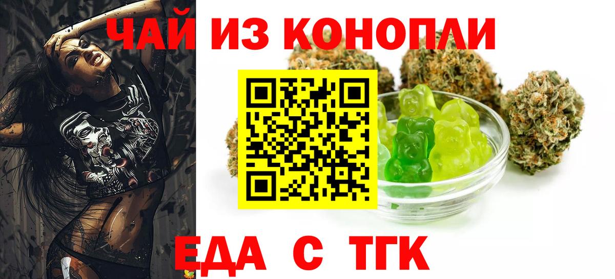 Моршанск  Печенье с ТГК конопля  Вход с VPN 
