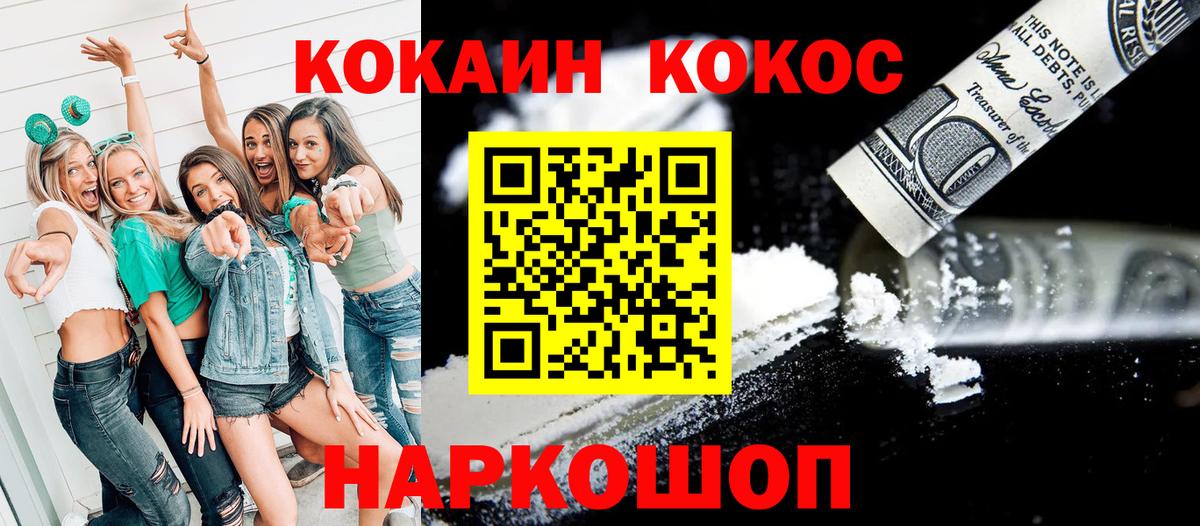 Cocaine Боливия Моршанск