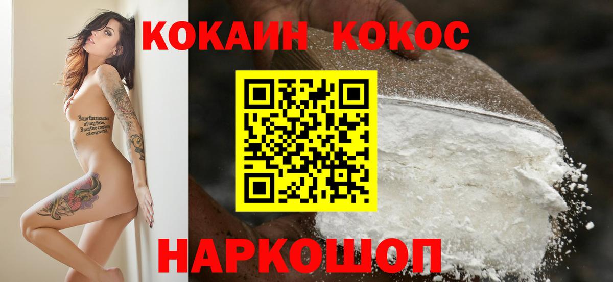 КОКАИН FishScale  Кокаин  Моршанск  Вход с VPN 