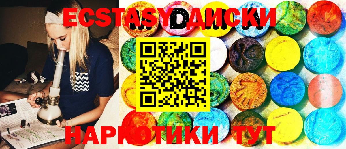 Моршанск  ЭКСТАЗИ ешки  Вход с VPN  Экстази mix 
