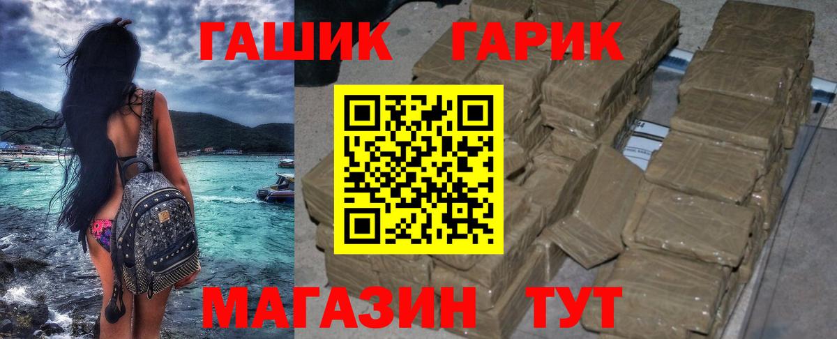 ГАШ гашик  Вход с VPN  ГАШИШ Ice-O-Lator  Моршанск 
