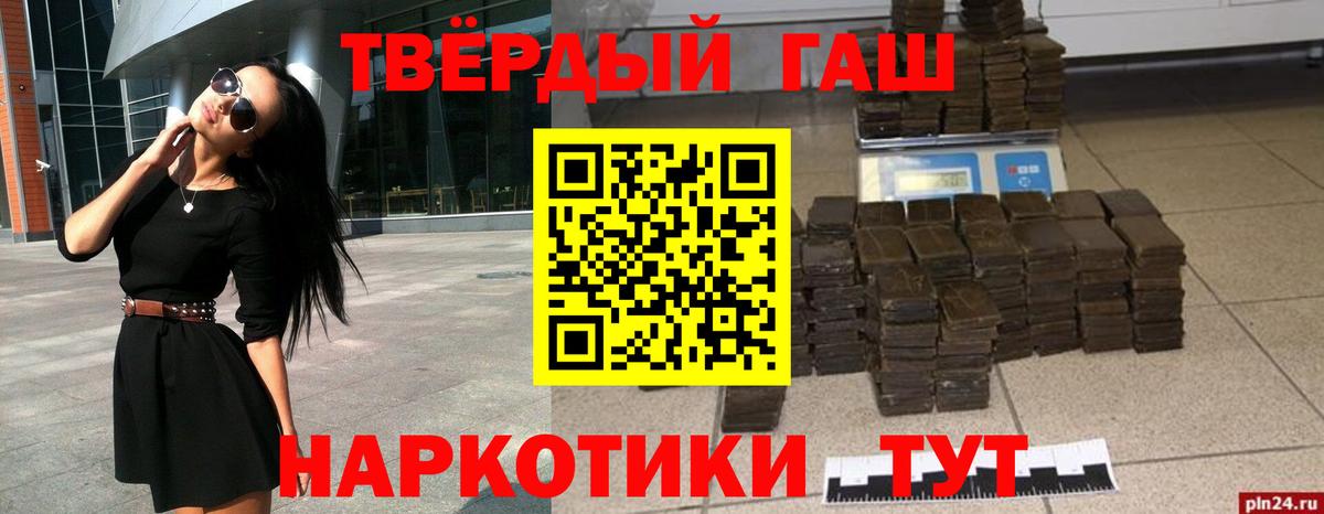 ГАШИШ гарик Моршанск