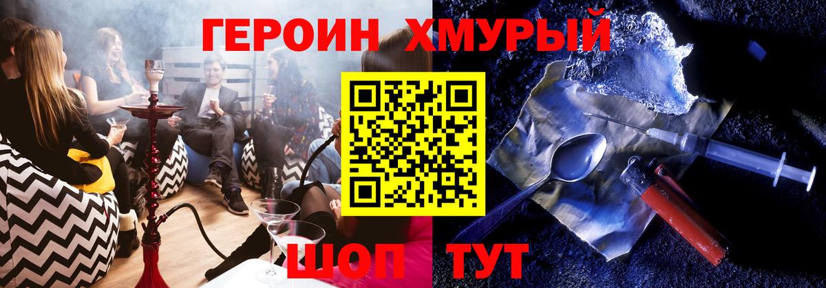 ГЕРОИН  Героин VHQ  Вход с VPN  Моршанск 
