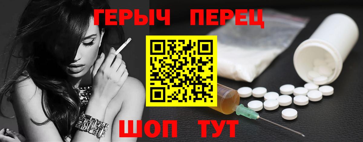 Героин Heroin Моршанск
