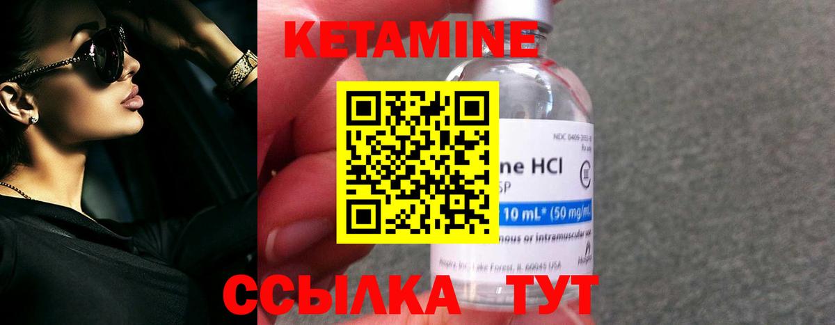 Моршанск  Кетамин VHQ  Кетамин ketamine  Вход с VPN 