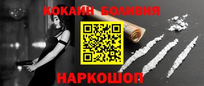 кокаин VHQ Новозыбков
