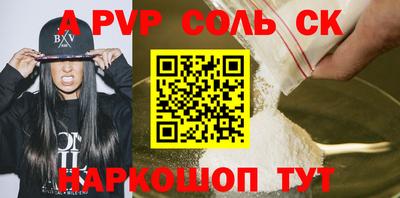 синтетический гашиш Новокубанск