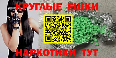 круглые Наро-Фоминск