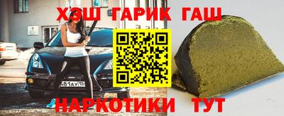 синтетический гашиш Новокубанск