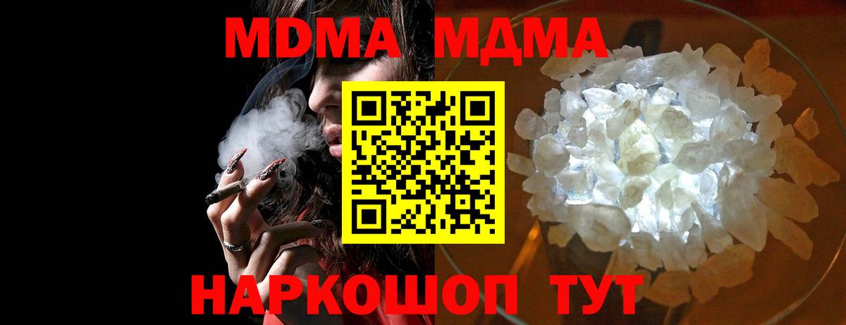 MDMA crystal Моршанск