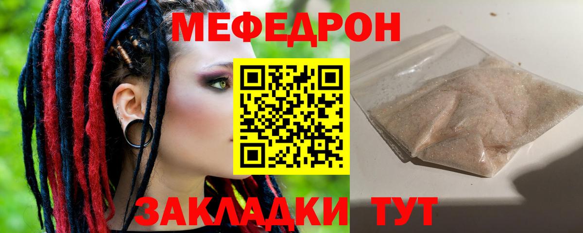 Меф Моршанск