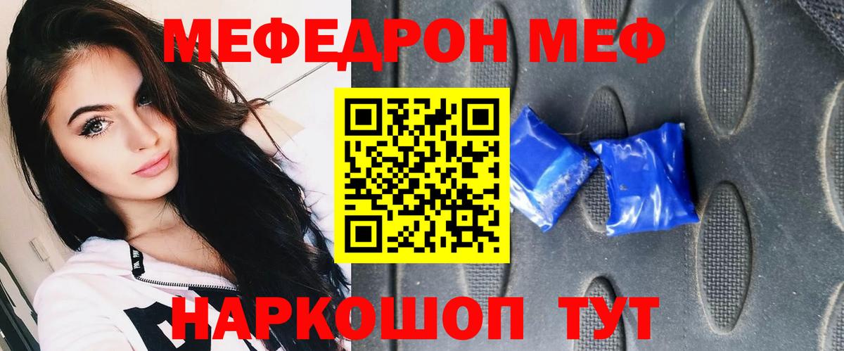 МЕФ  Мефедрон VHQ  МЕФ  Вход с VPN  Моршанск  ссылка на мегу зеркало  МЕФ 4 MMC  где найти  