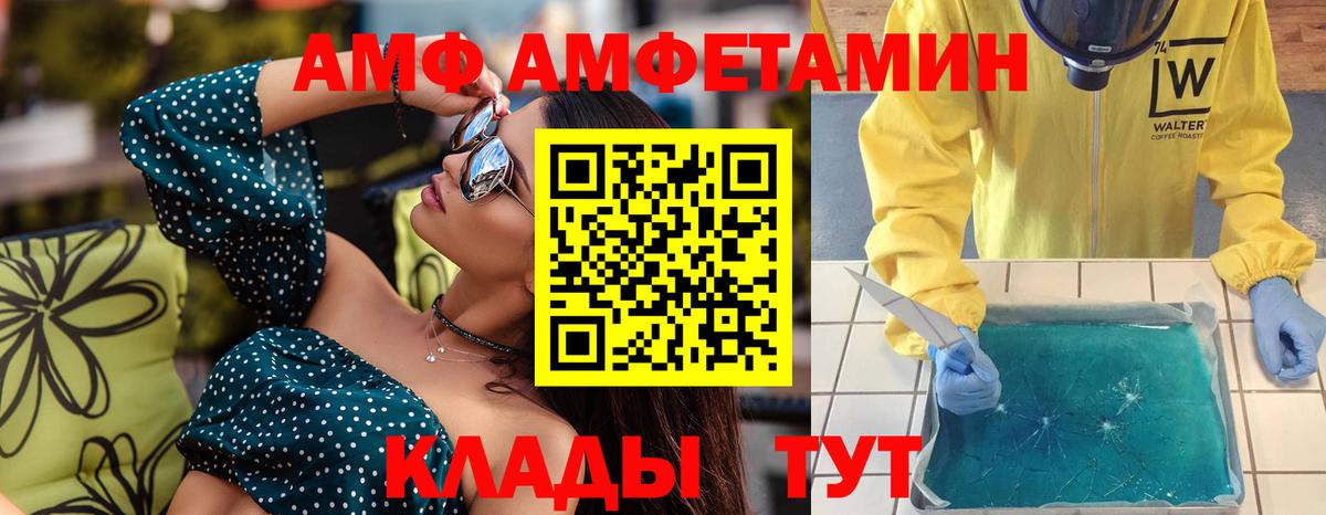 МЕТАМФЕТАМИН мет Моршанск
