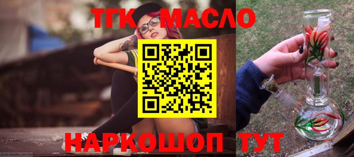 Дистиллят ТГК Wax  ОМГ ОМГ сайт  Моршанск  Вход с VPN 